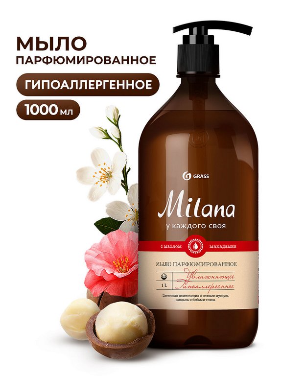 Мыло-крем жидкое 1л. Milana мускус и сандал с дозатором GRASS