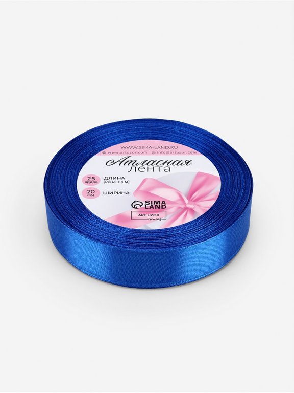 Лента атласная 2,0см*23м, цв. синий  ART UZOR