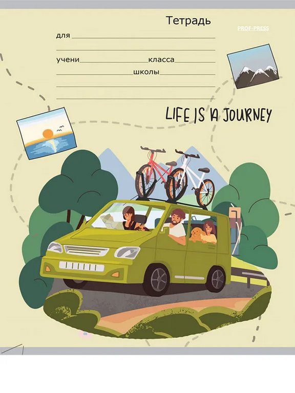 Тетрадь 24 лист лин. А5 Prof-Press "ЖИЗНЬ - ЭТО ПУТЕШЕСТВИЕ" 5 видов