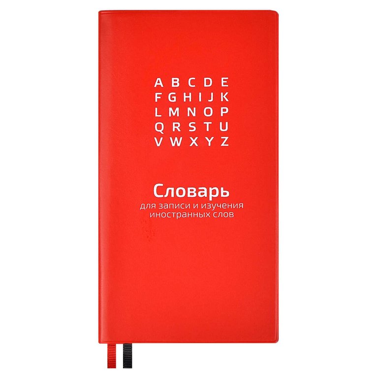 Тетрадь для записи иностранных слов А6  "КРАСНЫЙ" 64 л., 86х164 мм