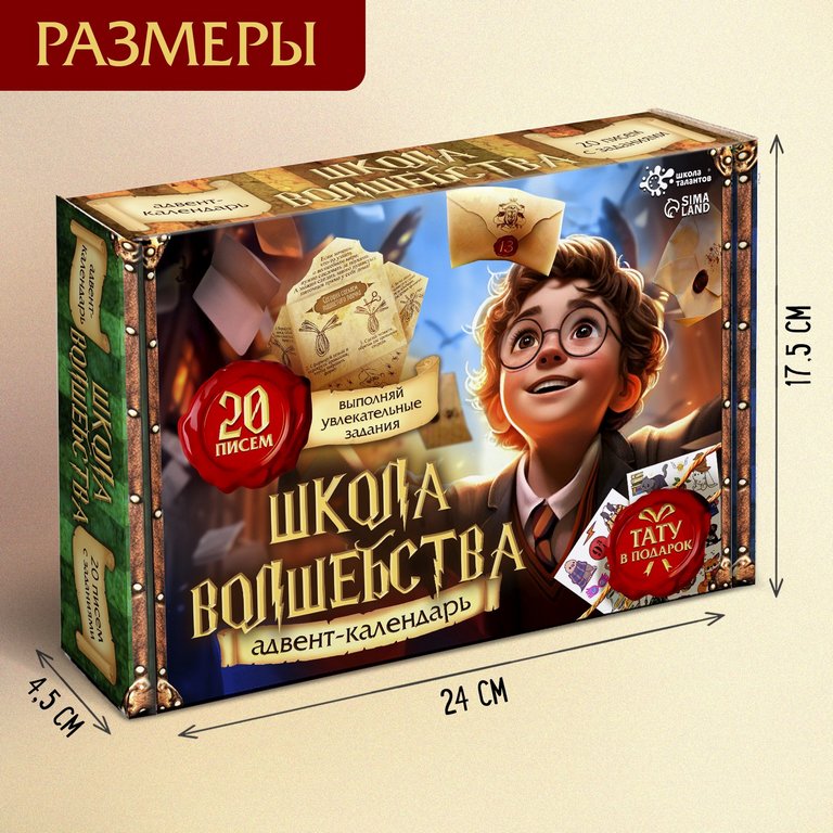 Игра настольная  .3+ "Волшебство" Школа талантов