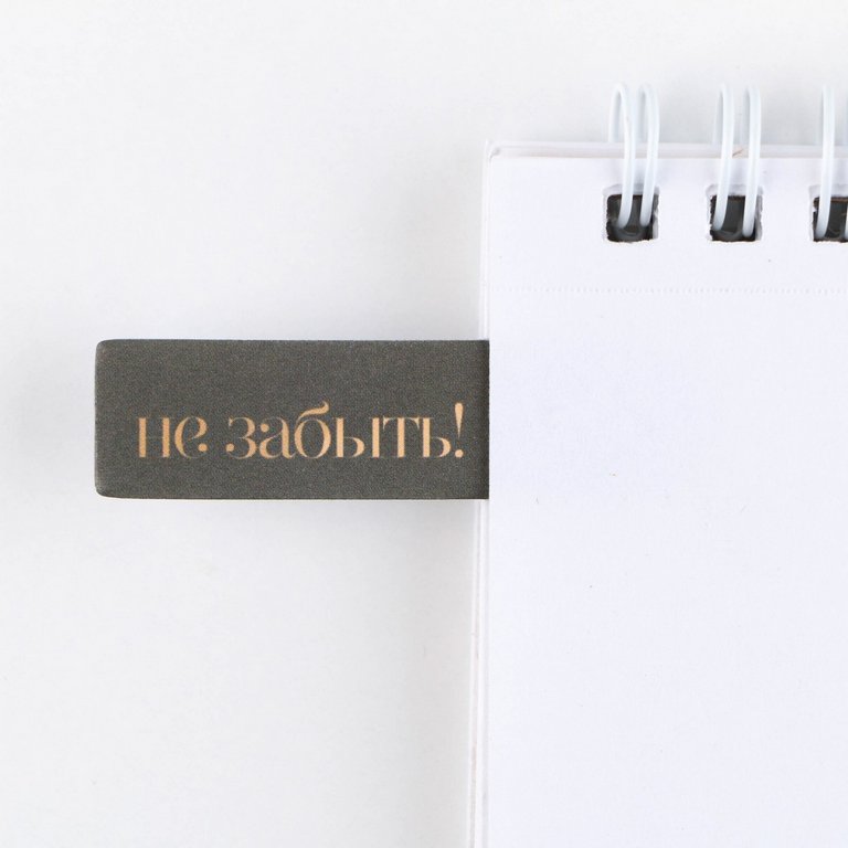 Закладки стикеры "Мечтай", 5 шт, 20 л