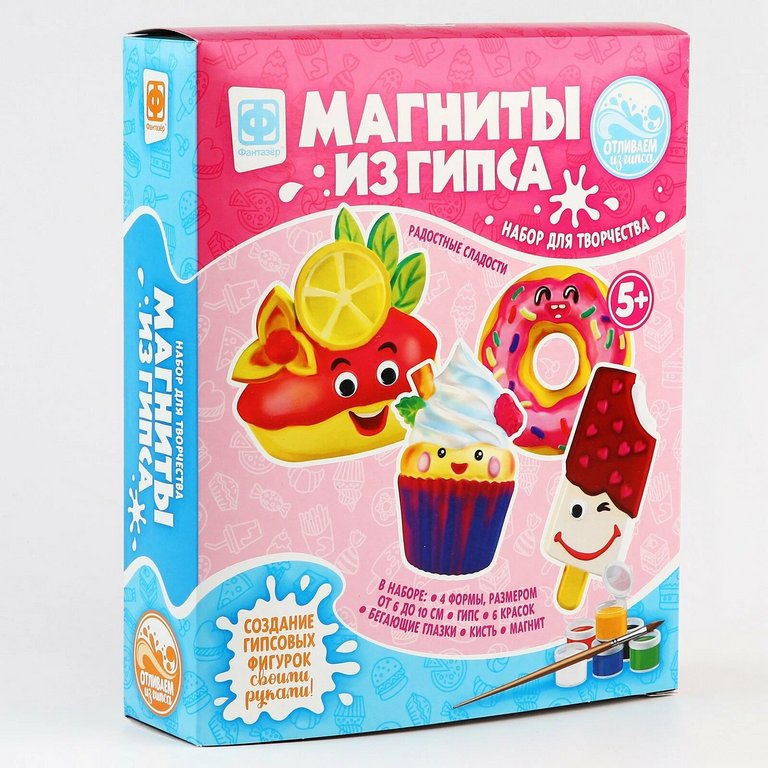 Набор для изготовления магнитов из гипса "Радостные сладости" 5+ Фантазер