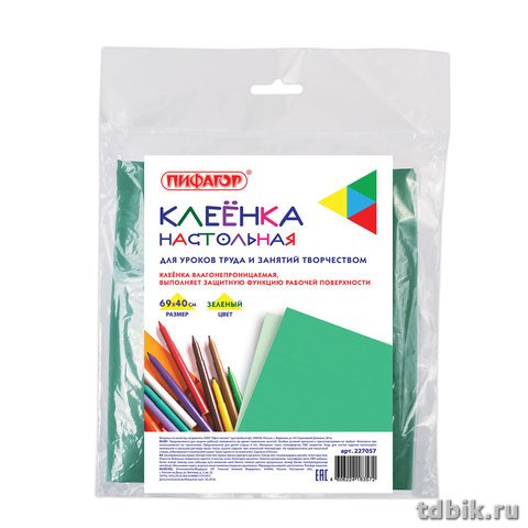 Клеёнка д/труда ПВХ 69х40см зеленая Пифагор