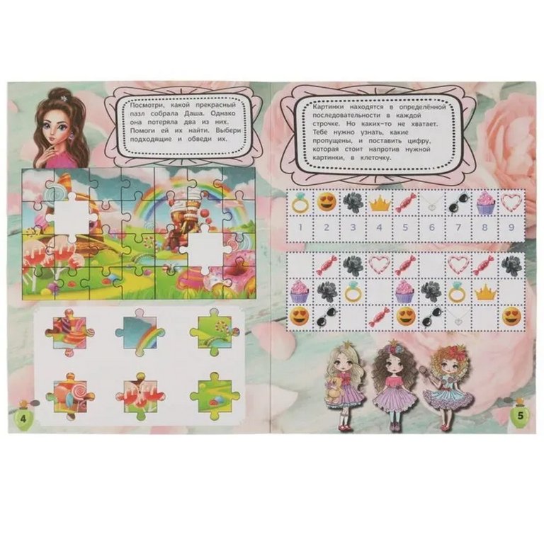 Книга детская Ребусы, кроссворды, головоломки "Для девочек" 214х290мм, 12 стр. Умка