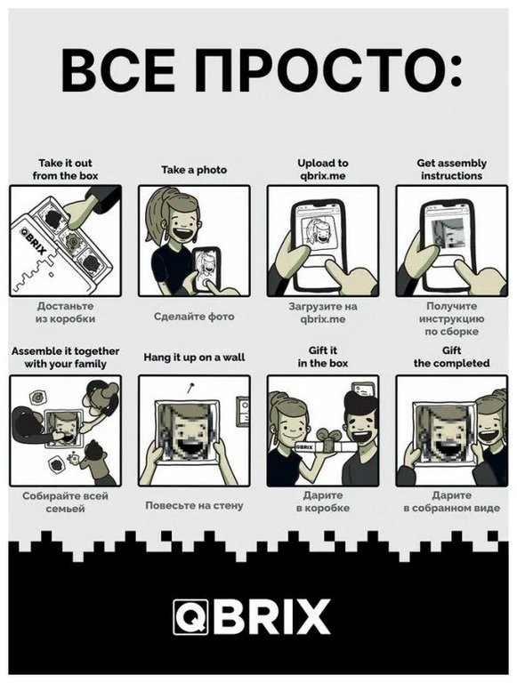 Фото-конструктор QBRIX ORIGINAL пластиковый 3500 деталей