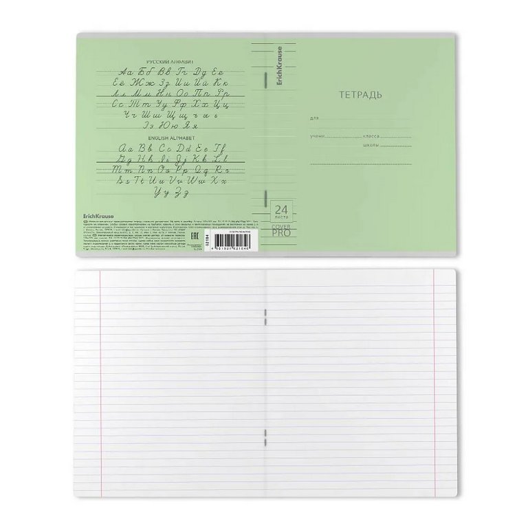 Тетрадь 24 лист лин. А5 "Классика  CoverPrо зеленая пластик. обложка