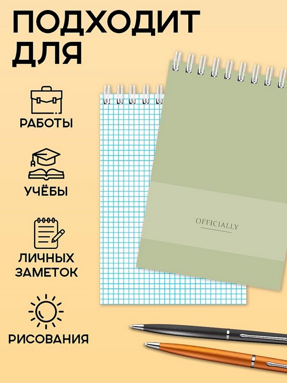 Блокнот А6  32л., 101*146 мм на гребне "Официальный стиль" ассорти софт-тач