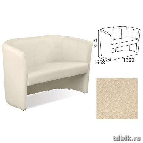 Диван "Club Duo" 2-местный ШГВ (130*65,8*81,4 см) с подлокотниками, кож.зам, бежевый