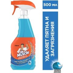 Средство для стекол и др. поверхностей Mr.Muscle 500мл. Средство для стекол и др. поверхностей Mr.Muscle 500мл.