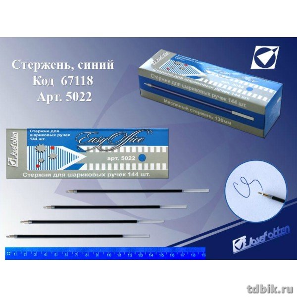Стержень шариковый 137мм Beifa синий 0,7мм масляный (линия 0,3мм)