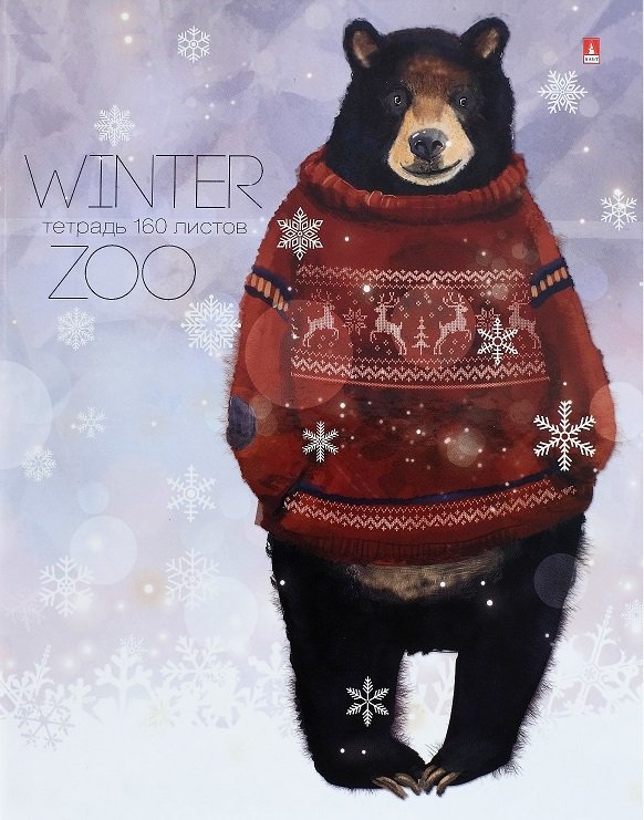 Тетрадь 160 лист кл. А5 на кольцах со сменным блоком "ЗИМНИЕ ЗАРИСОВКИ"