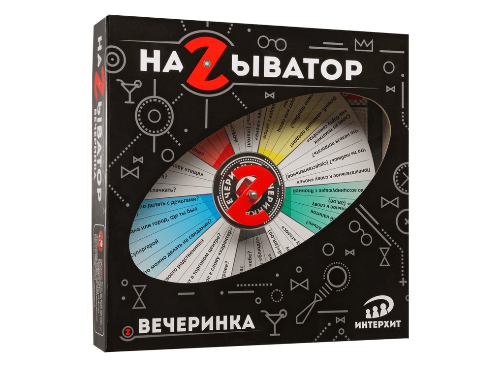 Игра настольная  12+ "НАЗЫВАТОР "Вечеринка"