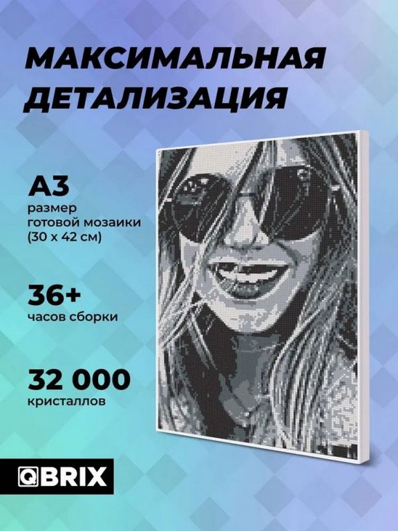Алмазная фото-мозаика А3 на подрамнике QBRIX ORIGINAL