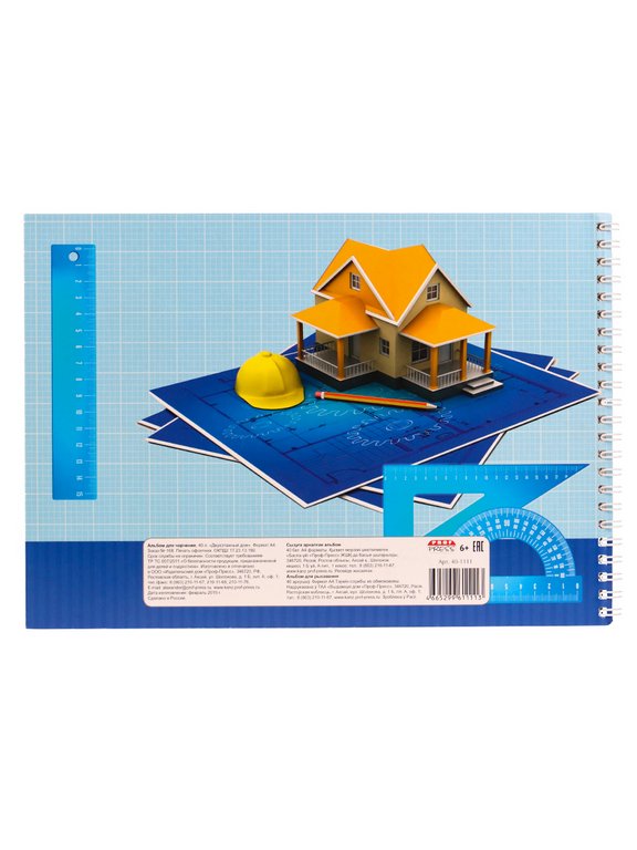 Альбом для черчения А4 40л. на клею "ДВУХЭТАЖНЫЙ ДОМ" Prof-Press