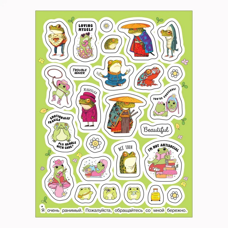 Набор наклеек 100 шт "Забавные лягушки" Росмэн