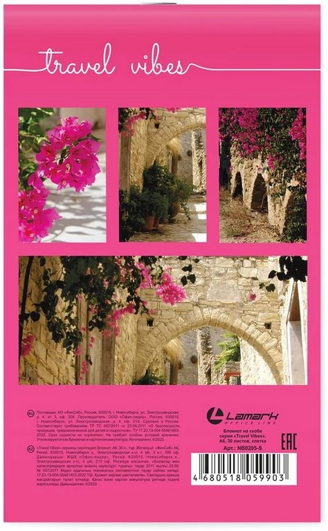 Блокнот А6  30л., 102*162 мм, на скрепке Lamark "Travel Vibes"