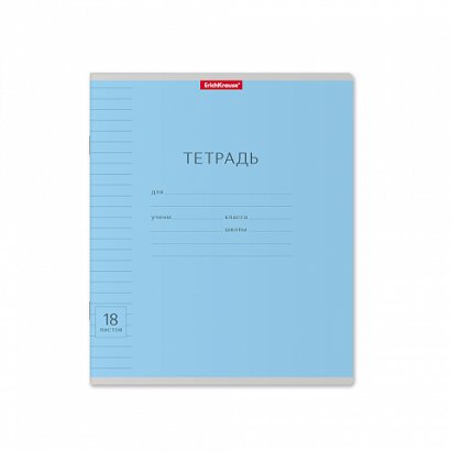Тетрадь 18 лист лин. А5 "Классика с линовкой" голубая