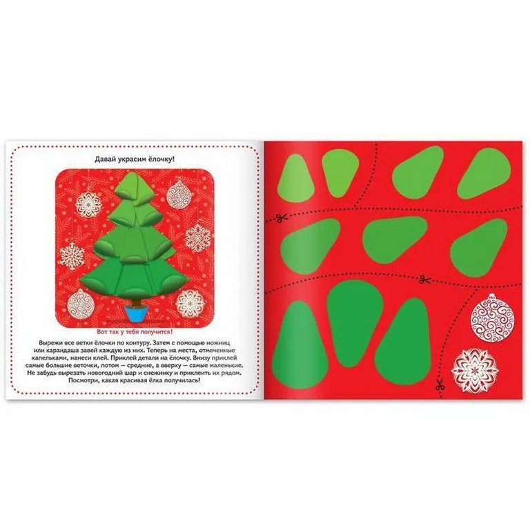 Аппликация  НГ из бумаги "Новогодние поделки"