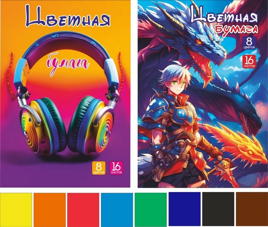 Набор цв. бумаги А4 16 лист 8 цв. "Аниме-музыка"