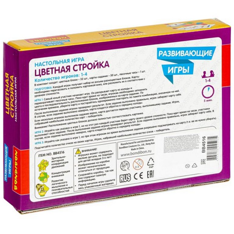 Игра развивающая Баланс "ЦВЕТНАЯ СТРОЙКА" 4+, Bondibon