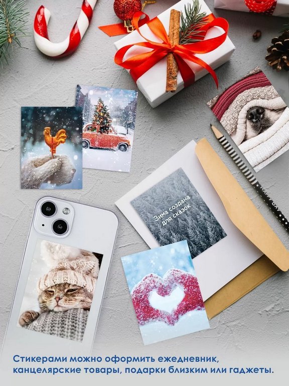 Набор наклеек  А7 НГ "Hygge" (21 шт) Открытая планета