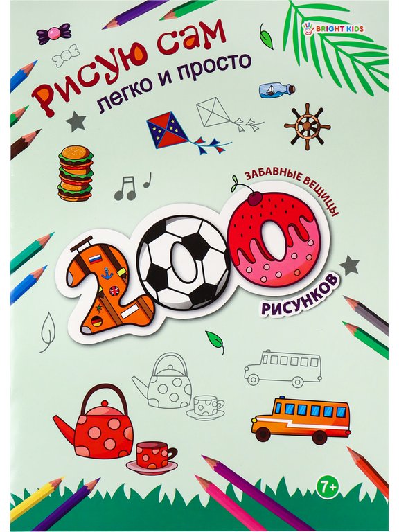 Раскраска А4 "Забавные вещицы" 12л ПРОФ-пресс