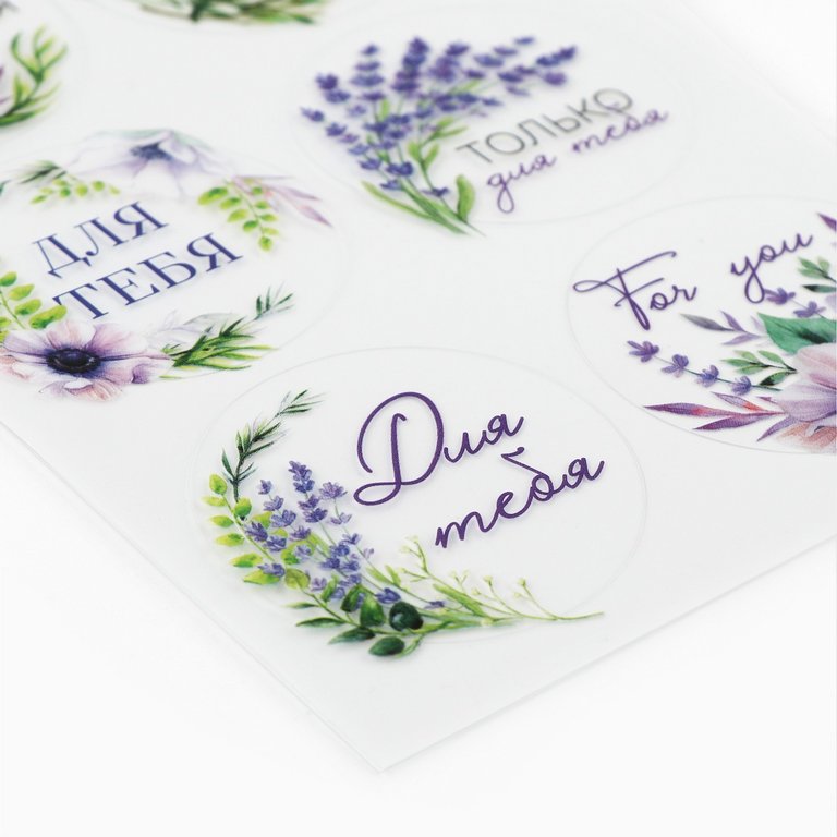 Наклейки для подарков "С любовью для тебя" 9,3х16 см винил