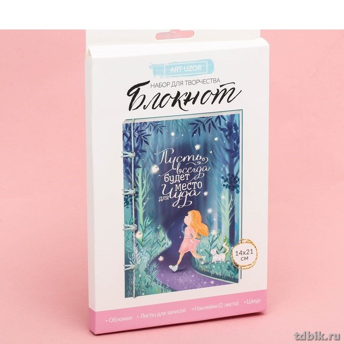 Набор для создания блокнота 14*21*1,5см "Живи мечтой" ART UZOR