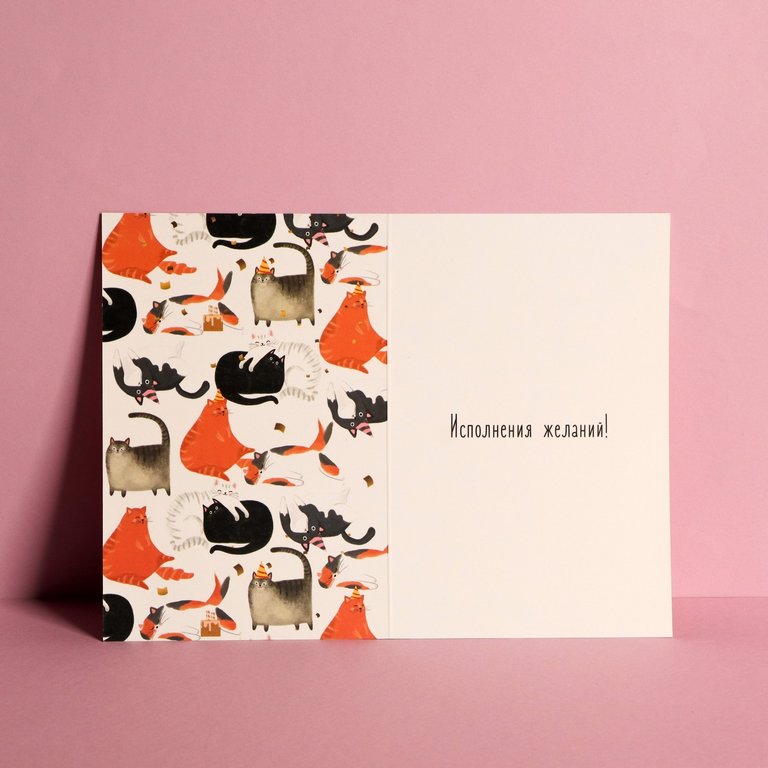 Открытка средняя "С днем рождения!" текст (коты)