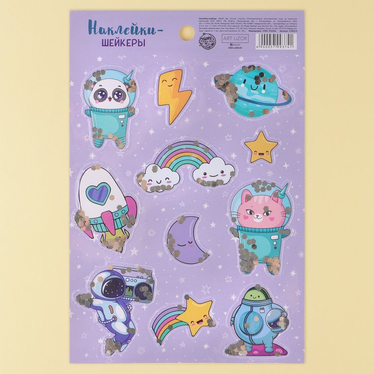 Наклейки 14 х 21 см "Ты просто космос" АРТ УЗОР