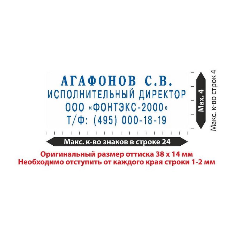 Штамп самонаборный  4 стр 38х14 мм 1 касса Colop, карманный