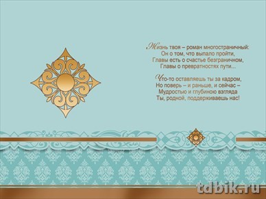 Открытка адресная Прадедушке текст