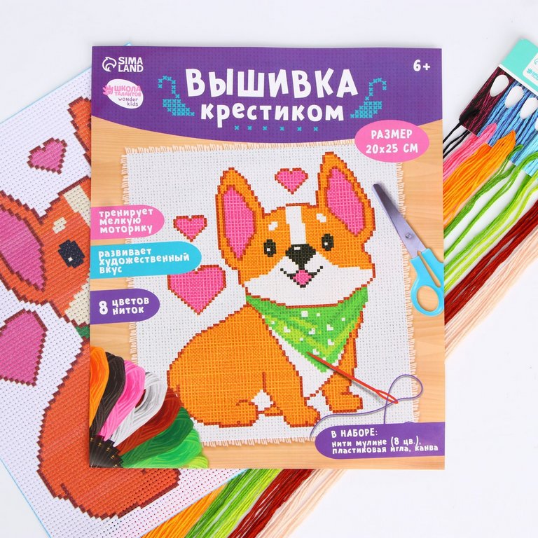 Вышивка крестиком "Корги" 25х20 см Школа талантов