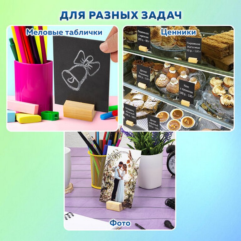 Держатель для ценника деревянный  4х3х2 см, настольный горизонтальный (набор 12 шт) BRAUBERG