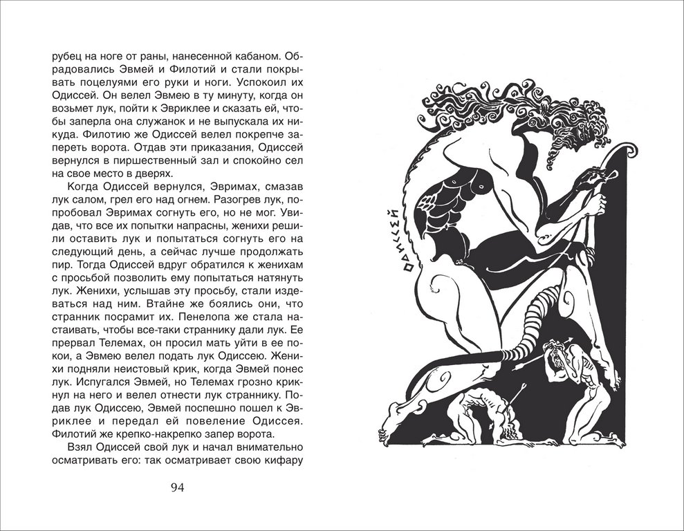 Книга детская Читаем летом "Переходим в 6-й класс" Росмэн