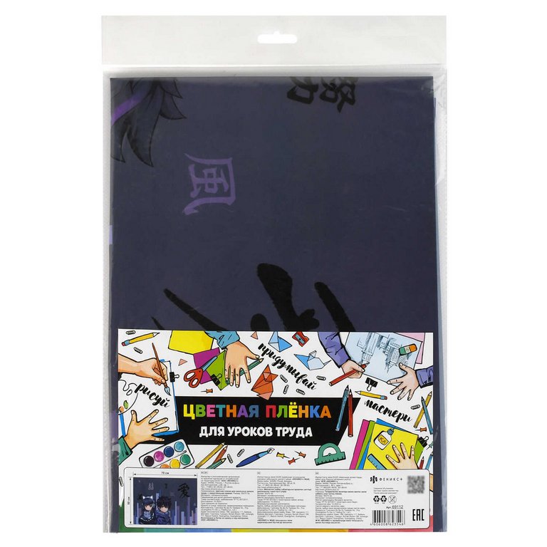 Клеёнка д/труда ПВХ 70*50 см "Кибер аниме"