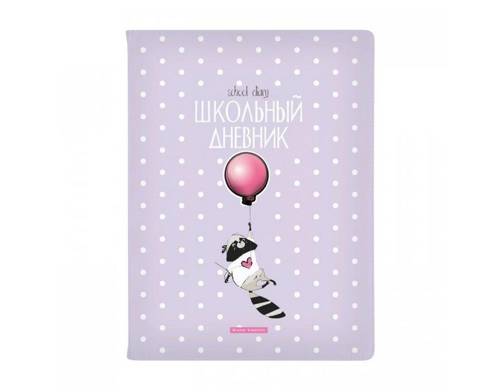 Дневник школьный твердая обложка с поролоном, кожзам "Нежный енотик" 48л