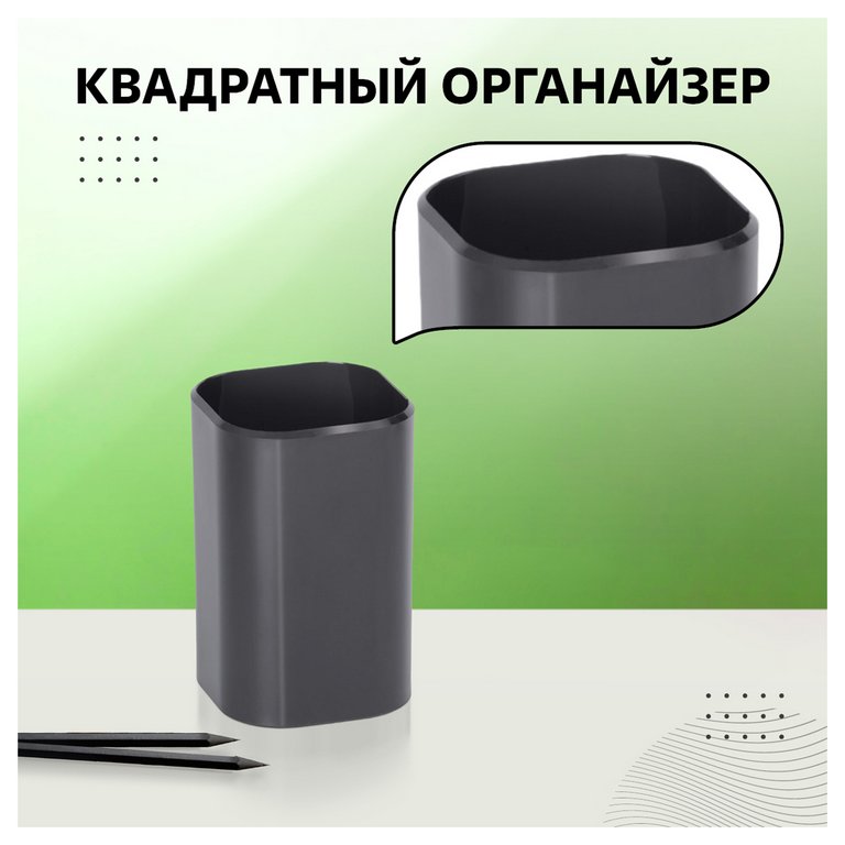 Подставка для ручек "Фаворит" 7*7*10 см, черная Стамм