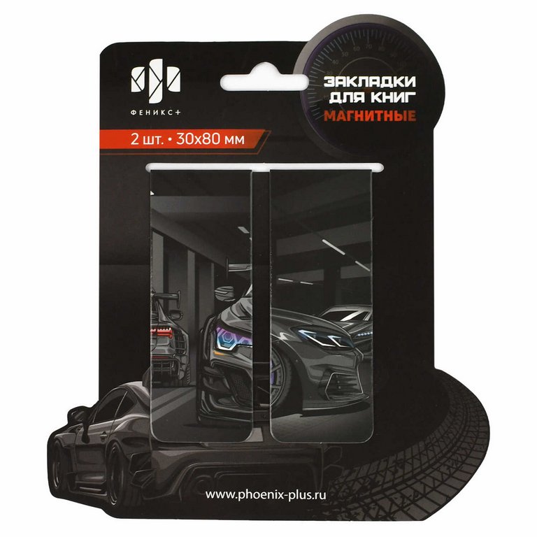 Закладка магнитная 2 шт/уп "ТАЧКА"