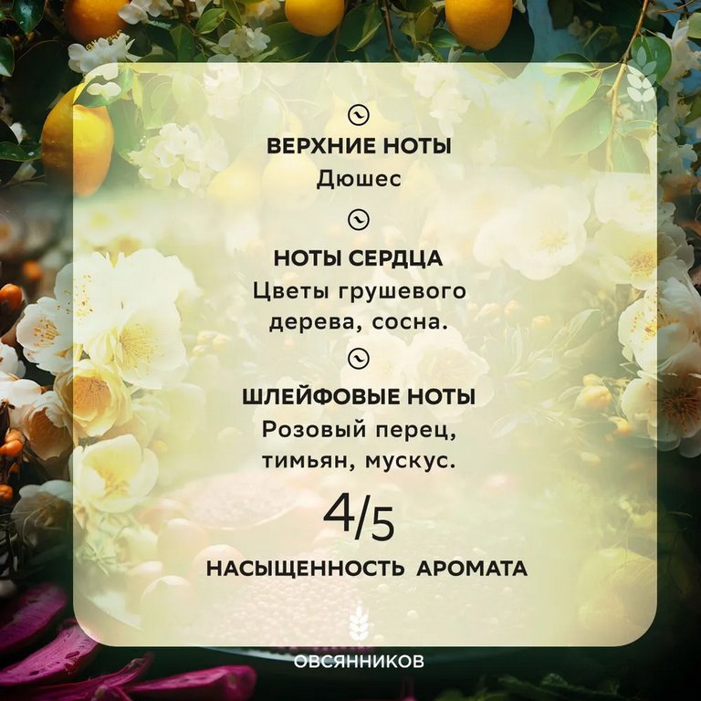 Крем для тела и рук парфюмированный с дозатором увлажняющий "Сосна со льдом" 300 мл ОВСЯННИКОВ