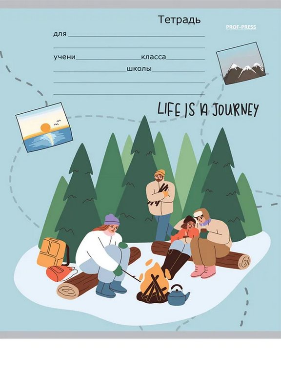 Тетрадь 24 лист лин. А5 Prof-Press "ЖИЗНЬ - ЭТО ПУТЕШЕСТВИЕ" 5 видов