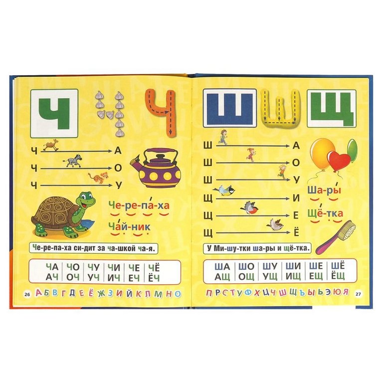 Книга для обучения "Азбука и Букварь" М.А. Жукова 197*255мм, 32стр. УМка