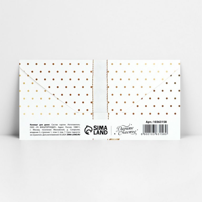 Конверт (для денег) без надписи (бант белый)