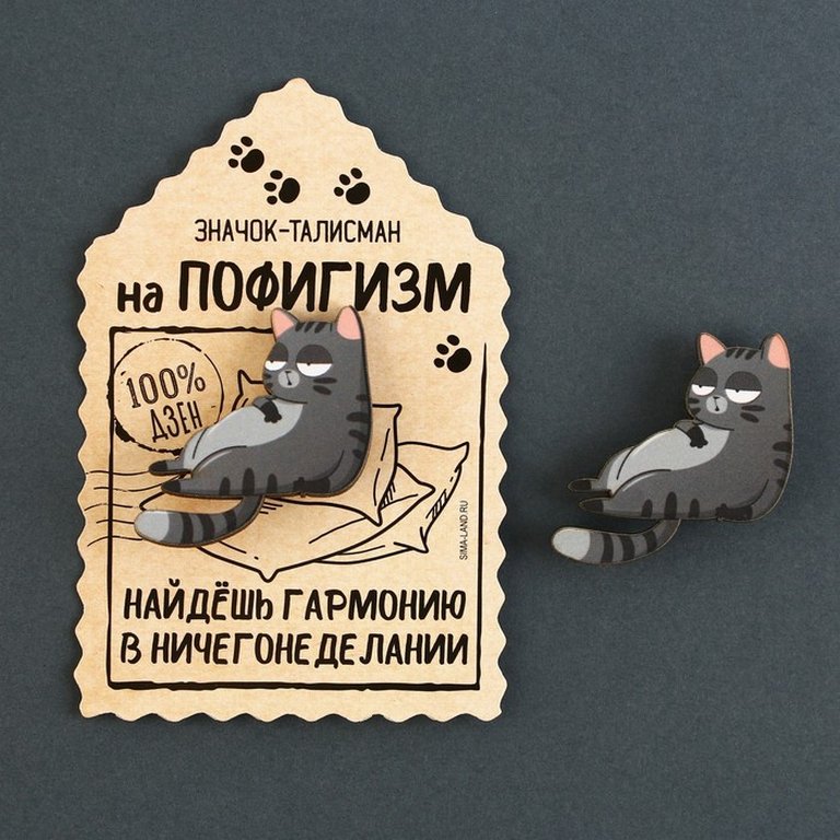 Значок дерево "Талисман на пофигизм"
