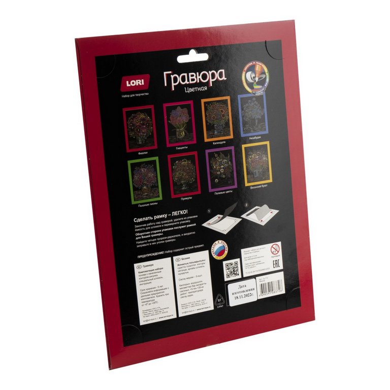 Скретчинг  А4 "Фиалки" LORI