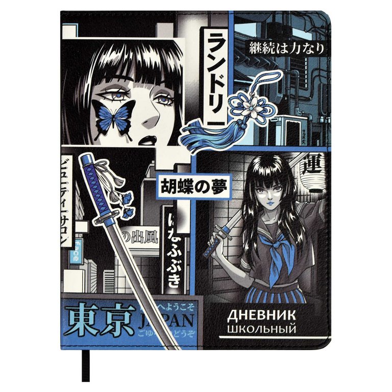 Дневник школьный твердая обложка, кожзам "ГЕРОИ АНИМЕ КОМИКС", ляссе