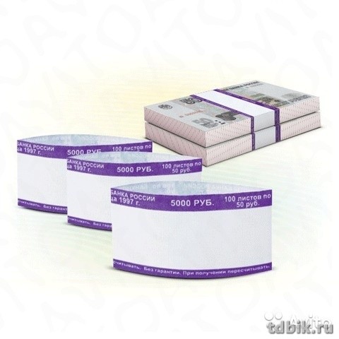 Бандероли для денег "Кольцо" (без номинала, 500шт.)