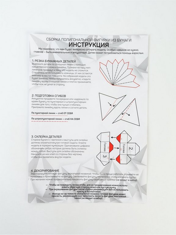 Набор для создания полигональной фигуры из зеркальной мозаики «Кошечка»