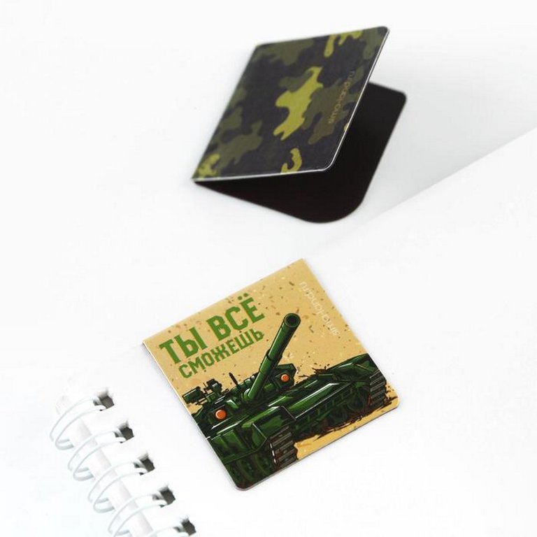 Закладка магнитная 4 шт/уп "Настоящему герою" на открытке